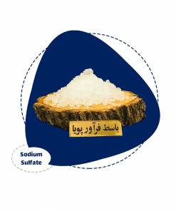 سولفات سدیم (sodium-sulfate)