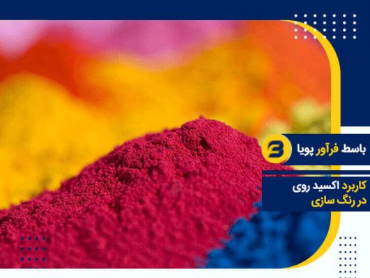 اکسید روی در رنگ و رزین