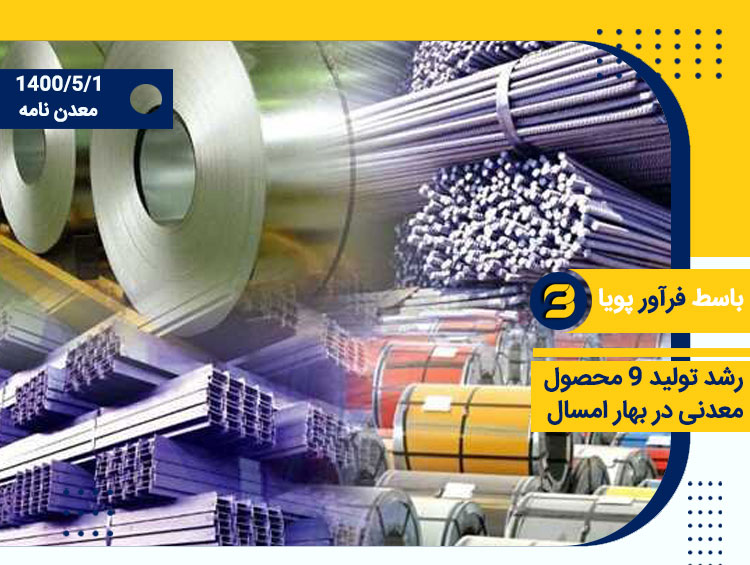 محصول معدنی